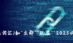 思考一个的，加入时间敏