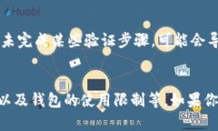 从你提到的“t p钱包金额