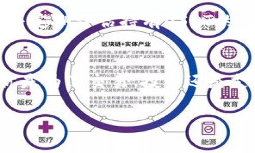 是的，USDT（Tether）可以放到钱包中。USDT是一种与美元挂钩的稳定币，允许用户在区块链上进行交易和存储。将USDT存入钱包可以提高安全性和控制权。以下是一些关于如何将USDT放入钱包的详细说明。

如何选择合适的USDT钱包
在存储USDT之前，选择一个适合自己的钱包是至关重要的。市场上有多种钱包类型可供选择，包括硬件钱包、软件钱包和在线钱包。硬件钱包，如Ledger和Trezor，提供了高水平的安全性，因为它们存储私钥在离线状态。然而，它们的成本较高，不适合频繁交易的用户。

软件钱包，如Exodus和Trust Wallet，使用方便，适合日常交易。它们可以在手机或电脑上下载，提供良好的用户体验。但需要注意，软件钱包的安全性相对较低，必须定期备份和更新，防止黑客攻击。 

在线钱包则是通过浏览器进行访问的服务，如Binance或Coinbase。这类钱包使用方便，适合新手，但用户需要对平台的安全性进行仔细评估，因为如果平台受到攻击，用户的资产可能会受到影响。

将USDT转移到钱包的步骤
一旦确定了合适的USDT钱包，就可以按照以下步骤将USDT转移到钱包中：

ol
    listrong创建钱包账号：/strong 如果你使用的是软件钱包或在线钱包，首先需要创建一个账号，并安全地保管好你的私钥和助记词，以防止丢失。/li
    listrong获得USDT地址：/strong 在你的钱包中找到生成的USDT地址，通常是以“0x”开头的一串字符，这是你在区块链上接收USDT的地址。/li
    listrong从交易所转出USDT：/strong登录你的交易所账号，找到转出或提币的选项，并输入你的USDT钱包地址。确保地址无误，以免资金丢失。/li
    listrong确认转账：/strong 核对所有信息后，提交转账请求。根据网络拥堵情况，转账可能需要一些时间才能到账。/li
/ol

USDT的安全性
在将USDT放入钱包之前，了解一些基本的安全措施是非常重要的。这包括定期备份钱包、启用两步验证和保持电脑和手机的安全。

此外，避免在公共Wi-Fi网络上进行加密货币交易，使用VPN服务可以进一步提高安全性。了解常见的网络诈骗和钓鱼网站，确保在官方渠道上进行交易，以保护自己的资产安全。

USDT的使用场景
USDT作为一种广泛使用的稳定币，尤其在加密货币市场中，拥有其特定的使用场景。从交易所转移资产、进行点对点交易，到作为支付手段，它都是一种非常灵活的货币。

投资者通常使用USDT作为避险工具，尤其是在市场波动较大的时候。当比特币或其他加密货币的价格急剧波动时，投资者可以迅速将资产转换为USDT，以保持其价值。此外，许多加密货币交易所支持USDT交易对，使得买卖更加便利。

了解USDT的风险
尽管USDT提供了相对稳定的价值，但仍然存在一些风险。首先，USDT的发行公司Tether的透明度曾受到质疑，用户应了解这些潜在风险。

其次，尽管USDT的价格与美元挂钩，但在极端市场情况下，它可能会出现价格波动。因此，用户在使用USDT时需保持警惕，并定期评估持有USDT的风险与收益。

总结
综上所述，USDT可以安全地存放在各种类型的钱包中，选择合适的钱包并遵循安全措施是确保你资产安全的关键。无论你是为了交易、投资还是支付目的，USDT都是一个灵活且实用的选择。但请记住，了解潜在风险并进行充分的研究，才能更好地掌控你的加密资产。 

如果你对如何将USDT存入钱包还有疑问，欢迎随时咨询，我们将乐意为你解答更多相关疑问。
