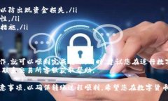 将交易所的币转到TP钱包里