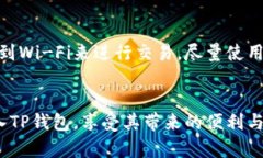 将USDT转入TP钱包的过程相