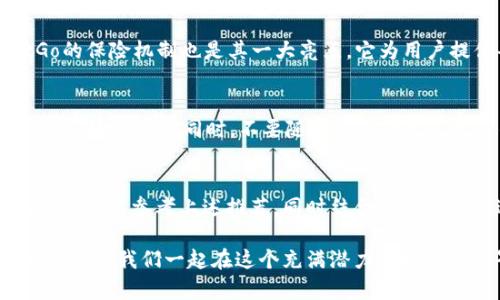 区块链钱包攻略：2025必看网站推荐，立刻掌握安全使用技巧

区块链钱包, 钱包攻略, 加密货币, 安全使用技巧/guanjianci

引言
在过去的十年里，区块链技术的迅猛发展引领了一个全新的数字资产时代。从比特币到以太坊，越来越多的人开始关注和参与加密货币领域。钱包作为保存和管理这些资产的重要工具，自然成为了焦点。然而，市面上钱包种类繁多，如何选择一个安全、易用且具备良好服务的网站显得尤为重要。因此，在本文中，我们将推荐一些2025必看的区块链钱包攻略网站，帮助你立刻掌握这些数字资产的安全使用技巧。

1. 了解区块链钱包的类型
在深入推荐网站之前，理解区块链钱包的基本类型是十分必要的。目前，我们可以将区块链钱包大致分为两种类型：热钱包和冷钱包。热钱包是指可以随时连接互联网的数字钱包，适合频繁交易的用户，而冷钱包则是离线保存的安全设备，适合长时间存储大额资产的用户。因此，用户可以根据自己的需求选择合适的钱包类型。

2. 推荐网站一：Coinbase
Coinbase是全球领先的加密货币交易所之一，同时也提供易于使用的钱包服务。其用户界面友好，适合初学者使用。Coinbase提供多种加密货币的存储与交易支持，并且拥有严格的安全措施，例如双重认证和冷存储。此外，Coinbase还具有详尽的使用教程和社区讨论，这对于新手用户来说，无疑是个极大的助力。因此，如果你希望快速上手区块链钱包，Coinbase绝对值得一试。

3. 推荐网站二：Trust Wallet
Trust Wallet作为Binance官方推荐的钱包，越来越受到用户的青睐。这个移动端钱包不仅支持多种加密资产的存储，还拥有去中心化交易的功能，真实地将区块链的优势发挥到极致。此外，Trust Wallet非常注重用户的隐私安全，用户的私钥仅保存在用户本地，不会被任何第三方存储。因此，如果你希望拥有一款安全性高且功能全面的钱包，Trust Wallet是一个不错的选择。

4. 推荐网站三：Ledger
对于那些对安全性要求极高的区块链用户来说，Ledger冷钱包无疑是一种理想选择。Ledger是一款硬件钱包，能够有效地防止黑客攻击和诈骗。通过将私钥离线存储，用户可以确保自己的资产在互联网上不受到任何威胁。然而，使用硬件钱包相较于热钱包需要一定的学习曲线，因此，在使用前，建议您先查阅Ledger官网提供的相关教程和指导，以确保自己的使用体验顺畅。

5. 推荐网站四：BitGo
BitGo作为业内知名的多签名钱包，主要面向机构用户，以及需要高安全性保护的个人用户。其最大的特点在于支持多达三种签名方式，确保在进行交易时每一笔资金的安全。此外，BitGo的保险机制也是其一大亮点，它为用户提供每日资金保护，这对于那些重视资产安全的用户来说，具有很大的吸引力。因此，对于寻求高安全性和可靠性的用户而言，BitGo是个值得推荐的网站。

6. 建立个人安全防护意识
尽管这些网站提供了各种各样的安全措施，但作为用户，我们自己也应该建立起相应的安全防护意识。首先，尽量使用复杂且独特的密码，并定期更换。此外，启用双重认证功能，以增强账户的安全性。同时，不要随意点击陌生人发送的链接，以防止网络钓鱼等攻击。通过这些方式，用户可以有效降低资产被盗的风险。

7. 总结与建议
随着加密货币市场的迅速发展，选择一个合适的钱包对于保护自己的数字资产显得尤为重要。因此，通过学习各种钱包的特点和安全措施，我们可以更好地管理自己的资产。在选择网站时，可以参考上述推荐，同时结合自身的需求进行综合评估。希望本文所推荐的2025必看区块链钱包攻略网站，能够帮助你立刻提升自己的使用技巧，从而更好地享受区块链带来的便利与机遇。

最后，切记保持对区块链行业的关注与学习。这个领域每天都在体验着变化，新的钱包技术和安全策略也在不断涌现。因此，持续的学习与自我提升，才是每一个区块链用户获得成功的关键。让我们一起在这个充满潜力和挑战的世界中，乘风破浪，稳步前行！