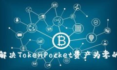 2025必看：如何解决TokenP