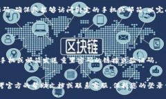 若您想了解如何登录TP钱包