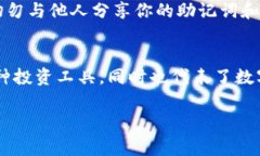 购买TP钱包中的NFT（非同质