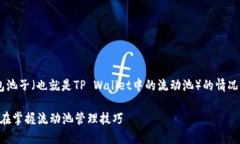 为了帮助您了解如何查看