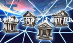 解读TP钱包：数量与价格的