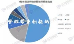   2025必看：TP钱包转出手续