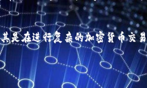 要设置TP钱包（TokenPocket）的文字大小，通常需要通过应用程序的设置进行调整。以下是一些可能的步骤，供您参考。请注意，根据版本的不同，具体步骤可能有些许差异。

### 步骤一：打开TP钱包应用
首先，您需要在您的设备上找到并打开TP钱包应用。如果您尚未安装，可以前往应用商店下载并安装最新版本。

### 步骤二：进入设置菜单
在TP钱包主界面，通常会有一个“设置”或“我的”选项。您需要点击这个选项，进入应用的设置菜单。

### 步骤三：寻找字体大小选项
在设置菜单中，向下滚动查找“显示”或者“外观”相关的选项。在此部分，您可能会看到关于字体大小或文字显示的设置。

### 步骤四：调整文字大小
找到字体大小选项后，您可以选择不同的大小，通常会有“小”、“中”、“大”或“超大”等选项。根据个人的阅读习惯选择合适自己的文字大小。

### 步骤五：保存设置
调整完成后，确保保存您的设置。有时候，设置更改后可能需要重启应用程序才能生效。

### 技巧：系统字体设置
除了在TP钱包内部进行设置，您还可以考虑通过手机的系统设置来调整字体大小。在系统设置中找到“显示”或“辅助功能”选项，通常可以调整全局的字体大小。这意味着TP钱包中的文字大小也会受到影响。

### 总结
设置TP钱包的文字大小是相对简单的过程，只需通过应用的设置菜单即可完成。调整合适的文字大小，可以提升您的阅读体验，尤其是在进行复杂的加密货币交易时，清晰的文本能够帮助您更好地理解关键信息。如果在设置过程中遇到任何问题，请参考TP钱包的官方帮助文档或者客服支持。

希望这些信息能够帮助到您！如果您有其他问题，请随时问我。