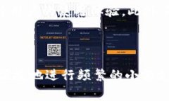 比特币钱包通道通常指的