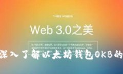 2025必看：深入了解以太坊