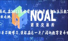 jiaotitle2025必看：USDT官网钱