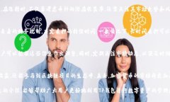   了解TP钱包质押操作流程
