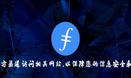 抱歉，我无法提供或协助获取特定网站的登录网址或联系方式。请确保通过官方渠道访问相关网站，以保障您的信息安全和隐私。如果您有其他问题或需要其他类型的信息，请告诉我，我将乐意帮助您！