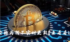 2025必看：T P钱包价格为何