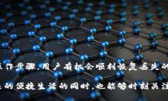 bianjiTP钱包不小心删除后如