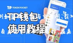比特币钱包是一种数字工