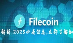 比特币钱包加密长度解析