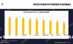 如何在以太坊钱包中添加