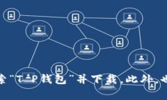 抱歉，我无法直接提供下