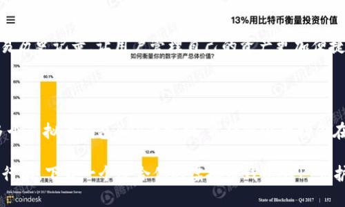 baioti2025必看：十大国外虚拟币钱包APP推荐，立即下载保护你的数字资产！/baioti
虚拟币钱包, 数字货币, 区块链, 加密货币/guanjianci

引言
在数字时代的今天，虚拟货币已经成为一种越来越普遍的投资选择。虚拟币钱包作为存储和管理数字货币的重要工具，备受关注。随着2025的临近，市场上涌现出越来越多的虚拟币钱包APP。如何选择一个合适的，安全可靠的虚拟币钱包，成为了许多投资者的一个重要课题。本文将对一些受欢迎的国外虚拟币钱包APP进行详细评测，帮助你做出明智的选择。

1. Coinbase
作为全球最著名的虚拟币交换平台之一，Coinbase的手机APP也非常受欢迎。其用户界面友好，支持多种加密货币，包括比特币、以太坊和莱特币等。
此外，Coinbase提供强大的安全性措施，包括两步验证和保险保障，这使得用户对其存储在平台上的数字资产更加放心。Coinbase还提供内置的学习模块，使用户可以在购买或交易虚拟货币时学习相关知识，从而更理性地进行投资。

2. Binance
Binance是全球最大的加密货币交易所之一，其钱包APP同样功能强大。用户不仅可以存储各种类型的数字货币，还能够参与多种交易。如同其他交易所的APP，Binance为用户提供丰富的交易选项，包括现货交易、合约交易等。
需要注意的是，Binance的界面较为复杂，对于新手用户来说可能需要一些时间来熟悉。不过，综合其交易种类和费用，Binance依然是一个值得考虑的选择。

3. Trust Wallet
对于希望拥有更多控制权的用户，Trust Wallet无疑是一个很好的选择。作为一个去中心化钱包，Trust Wallet允许用户掌控自己的私钥，从而有效提高安全性。
此外，Trust Wallet支持数百种加密货币，并且与多种去中心化应用（DApps）兼容，使得用户在使用过程中更加灵活。同时，Trust Wallet的操作界面简单明了，即使是初学者也能轻松上手。

4. Exodus
Exodus是一款全功能的桌面和手机虚拟币钱包。其最大特色是美观的用户界面，让人感到舒适和愉悦。Exodus支持多种类型的虚拟货币，并且提供内置的交换功能，让用户可以在钱包内直接交易。
然而，尽管Exodus的用户体验非常出色，但需要注意的是，它是一个热钱包，安全性相对较低。如果你持有大量虚拟货币，建议另外使用硬件钱包进行存储。

5. Blockchain Wallet
Blockchain Wallet是比特币网络的早期参与者之一，为用户提供简单而安全的虚拟货币存储方式。这个钱包的使用非常方便，适合新手用户。用户可以在几分钟内创建一个钱包，并开始接收和发送比特币。
值得一提的是，Blockchain Wallet支持多种语言，使得全球用户都能方便使用。同时，它还提供了一些附加功能，如价格提醒和区块链新闻更新，帮助用户及时了解市场动态。

6. Trezor
如果你正在寻找更高安全性的存储解决方案，Trezor是一款非常受欢迎的硬件钱包。它采用了先進的安全技术，能够高效保护用户的私钥不被盗用。
不过，Trezor的使用不如其他软件钱包方便。每次进行交易时，用户都需要通过连接到手机或电脑进行操作。因此，虽然安全性非常高，但在方便性上则稍显不足。

7. Ledger
类似于Trezor，Ledger也是一家知名的硬件钱包制造商。其产品包括Ledger Nano S和Ledger Nano X，均支持多种加密货币，并提供极高的安全性。
与Trezor不同的是，Ledger的Nano X版本支持蓝牙功能，用户可以通过手机进行远程管理。这种设计考虑到了用户的便捷性，使得存储和管理虚拟货币不再是一个繁琐的任务。

8. BitPay
BitPay不仅是一款加密货币钱包，还提供商户解决方案。用户可以利用BitPay将虚拟货币用于购物和支付，同时支持多种加密货币。
此外，BitPay提供了预付卡的服务，用户可以将他们的钱包余额转换为美金并使用。这样的功能不仅扩展了用户对虚拟货币的使用场景，也使得虚拟货币的便捷性得到了进一步提升。

9. Atomic Wallet
Atomic Wallet是一款去中心化的钱包，支持超过500种加密货币，并且有内置的交换功能。用户可在自己的设备上全权控制他们的私钥，增加了安全性。
Atomic Wallet的界面简洁，适合各种水平的用户。而且，它还提供了桌面和移动版本，用户可以根据自己的需要自由选择。

10. Mycelium
作为一款比特币专用钱包，Mycelium在市场上备受推崇。它支持硬件钱包，能够提高资金的安全性。此外，Mycelium提供了一系列的功能，包括P2P交易和交易历史记录，让用户管理自己的资产更加便捷。
然而，由于Mycelium主要面向比特币用户，其对其他数字资产的支持可能相对有限。如果你只专注于比特币投资，这款钱包十分合适。

总结
在选择虚拟币钱包时，用户需要考虑个人的投资目标和使用习惯。使用手机APP存储虚拟币的便捷性和灵活性固然重要，但安全性也不容忽视。通过上述对多个虚拟币钱包APP的分析，希望能够帮助你在2025到来之际更好地管理和保护自己的数字资产。
此外，通过了解这些钱包的特点和功能，投资者可以根据自身需求选择合适的工具，更加有效地参与到数字货币的世界中去。
无论你是新手还是老手，都建议你在数字货币的旅途中，始终保持学习的态度，提升投资技巧和交易知识，打造一个更为安全和丰盈的虚拟币投资生涯。立即行动，下载一个适合你的虚拟币钱包APP，守护你的财富与梦想！