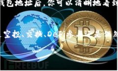 TP钱包，即Trust Wallet，是一
