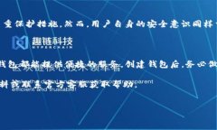 TP钱包（TokenPocket）是一款