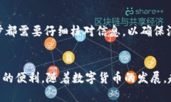    如何在TokenPocket应用中进