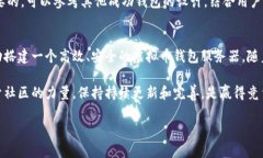   2025必看：如何立即搭建