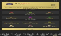 2025必看：区块链十大冷钱