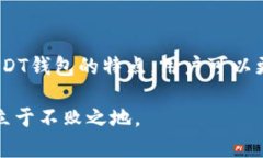 在数字货币的世界中，U