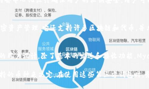 在数字货币和去中心化金融（DeFi）领域，有许多类似TP（Trust Wallet）的钱包应用。以下是一些受欢迎的数字钱包，它们提供类似的功能和安全性：

1. **MetaMask**
   - MetaMask 是一个广泛使用的加密钱包，主要针对以太坊及其生态系统。它不仅支持存储和交易ETH，还可以与多种去中心化应用（DApps）进行交互，用户可通过浏览器扩展或移动应用使用。

2. **Coinbase Wallet**
   - Coinbase Wallet 是来自于Coinbase的一个独立钱包应用。它允许用户存储多种加密货币，并支持通过DApp访问。Coinbase Wallet 还提供用户友好的界面和安全性，吸引了许多新手使用。

3. **Exodus**
   - Exodus 是一个多币种钱包，具有美观的用户界面，支持桌面和移动设备。它允许用户直接在钱包内进行交易，还提供方便的资产管理功能。Exodus 还支持硬件钱包的连接，增强安全性。

4. **Trustee Wallet**
   - Trustee Wallet 是一个轻量级的数字货币钱包，支持多种加密货币。它注重用户隐私和安全，同时提供简单易用的界面，非常适合新手和有经验的用户。

5. **Atomic Wallet**
   - Atomic Wallet 是另一种多币种钱包，支持超过500种加密资产。它的去中心化设计确保用户的私钥安全，用户可以在钱包内交换不同的加密货币。

6. **Guarda Wallet**
   - Guarda Wallet 是一个非保管性的钱包，为用户提供安全、快速的加密资产管理。它还支持许多区块链和代币，并允许用户交换和购买加密货币。

7. **Mycelium**
   - Mycelium 是一个主要针对比特币的移动钱包，专为注重隐私和安全的用户设计。除了基本的发送和接收功能，Mycelium 还提供P2P交易和交易所集成。

这些钱包各有特点，具体的选择可以根据用户的需求、安全性、易用性以及支持的币种来决定。在使用这些第三方钱包时，务必注意安全性和个人数据保护。