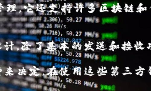 在数字货币和去中心化金融（DeFi）领域，有许多类似TP（Trust Wallet）的钱包应用。以下是一些受欢迎的数字钱包，它们提供类似的功能和安全性：

1. **MetaMask**
   - MetaMask 是一个广泛使用的加密钱包，主要针对以太坊及其生态系统。它不仅支持存储和交易ETH，还可以与多种去中心化应用（DApps）进行交互，用户可通过浏览器扩展或移动应用使用。

2. **Coinbase Wallet**
   - Coinbase Wallet 是来自于Coinbase的一个独立钱包应用。它允许用户存储多种加密货币，并支持通过DApp访问。Coinbase Wallet 还提供用户友好的界面和安全性，吸引了许多新手使用。

3. **Exodus**
   - Exodus 是一个多币种钱包，具有美观的用户界面，支持桌面和移动设备。它允许用户直接在钱包内进行交易，还提供方便的资产管理功能。Exodus 还支持硬件钱包的连接，增强安全性。

4. **Trustee Wallet**
   - Trustee Wallet 是一个轻量级的数字货币钱包，支持多种加密货币。它注重用户隐私和安全，同时提供简单易用的界面，非常适合新手和有经验的用户。

5. **Atomic Wallet**
   - Atomic Wallet 是另一种多币种钱包，支持超过500种加密资产。它的去中心化设计确保用户的私钥安全，用户可以在钱包内交换不同的加密货币。

6. **Guarda Wallet**
   - Guarda Wallet 是一个非保管性的钱包，为用户提供安全、快速的加密资产管理。它还支持许多区块链和代币，并允许用户交换和购买加密货币。

7. **Mycelium**
   - Mycelium 是一个主要针对比特币的移动钱包，专为注重隐私和安全的用户设计。除了基本的发送和接收功能，Mycelium 还提供P2P交易和交易所集成。

这些钱包各有特点，具体的选择可以根据用户的需求、安全性、易用性以及支持的币种来决定。在使用这些第三方钱包时，务必注意安全性和个人数据保护。