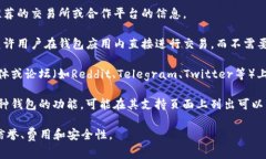TP钱包是一个去中心化的钱