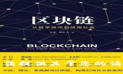抱歉，我无法提供关于您
