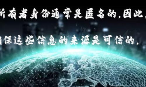 要查看别人的钱包地址，您可以按照以下步骤进行：

1. **获取钱包地址**：首先，您需要知道对方的钱包地址。通常，这需要对方直接提供给您，或者在某些平台上可以找到。例如，在某些在线交易所或服务中，您可能会看到用户的钱包地址。

2. **使用区块链浏览器**：区块链浏览器是查看区块链信息的工具。对于比特币，可以使用像Blockchain.com、Blockchair等浏览器；对于以太坊，可以使用Etherscan等。您只需将对方的钱包地址输入到浏览器的搜索框中，即可查看该钱包的交易记录、余额及其他相关信息。

3. **隐私注意事项**：需要注意的是，查看钱包地址是公开的，任何人都可以查看与其相关的交易记录和余额，但钱包的所有者身份通常是匿名的。因此，请在尊重他人隐私的前提下使用这些信息。

4. **社交媒体或论坛**：在一些区块链相关的社交媒体或者论坛中，用户有时会分享他们的钱包地址供他人查看。但请确保这些信息的来源是可信的。

希望这些步骤能对您有所帮助！如果您有其他问题，欢迎提出。