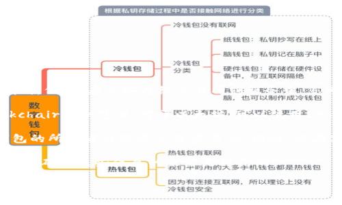 要查看别人的钱包地址，您可以按照以下步骤进行：

1. **获取钱包地址**：首先，您需要知道对方的钱包地址。通常，这需要对方直接提供给您，或者在某些平台上可以找到。例如，在某些在线交易所或服务中，您可能会看到用户的钱包地址。

2. **使用区块链浏览器**：区块链浏览器是查看区块链信息的工具。对于比特币，可以使用像Blockchain.com、Blockchair等浏览器；对于以太坊，可以使用Etherscan等。您只需将对方的钱包地址输入到浏览器的搜索框中，即可查看该钱包的交易记录、余额及其他相关信息。

3. **隐私注意事项**：需要注意的是，查看钱包地址是公开的，任何人都可以查看与其相关的交易记录和余额，但钱包的所有者身份通常是匿名的。因此，请在尊重他人隐私的前提下使用这些信息。

4. **社交媒体或论坛**：在一些区块链相关的社交媒体或者论坛中，用户有时会分享他们的钱包地址供他人查看。但请确保这些信息的来源是可信的。

希望这些步骤能对您有所帮助！如果您有其他问题，欢迎提出。