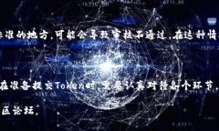 关于TP钱包（Trust Wallet）提