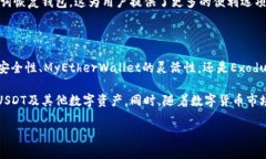 区块链钱包选择：2025年必