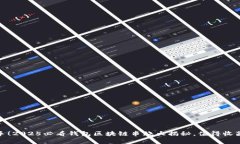 现在出手！2025必看钱包区