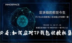 biatoti2025必看：如何应对