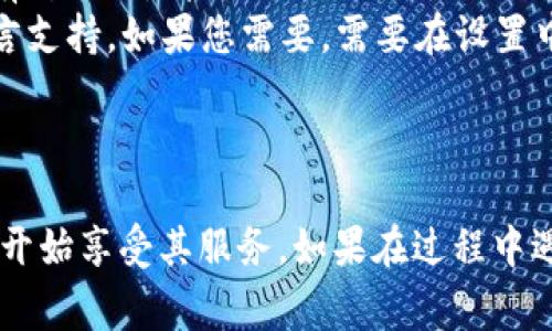 要在苹果设备上下载TP钱包，您需要使用某些国家或地区的Apple ID。以下是一些可供选择的国家/地区和相关步骤：

### 使用国家/地区的Apple ID下载TP钱包

ul
li在中国大陆以外的地区，例如新加坡、香港等，都可以通过Apple ID下载TP钱包。/li
li如果您在中国大陆，可能会遇到无法直接下载的情况。/li
/ul

### 如何更改Apple ID的国家或地区

步骤1: 备份您的资料
更改Apple ID的国家或地区可能会导致某些已购应用程序或订阅的丢失，因此在更改前，确保您已备份重要资料。

步骤2: 退出当前Apple ID
在设备上，前往“设置”  点击您的名字  向下滚动并找到“退出登录”。输入您的Apple ID密码以确认。

步骤3: 更改国家或地区
退出后，返回“设置”  点击“登录到你的iPhone”。在弹出的窗口中，选择“创建新Apple ID”。在设置过程中，您可以选择所需的国家或地区。

步骤4: 填写信息
根据提示填写相关信息，包括电子邮件地址、密码和付款信息。在选择国家时，建议选择与TP钱包兼容的国家，例如新加坡或香港。

步骤5: 下载TP钱包
切换到新Apple ID后，在App Store中搜索“TP钱包”并进行下载。完成后，您可以使用新账户登录并开始使用TP钱包的功能。

### 注意事项

1. **付款信息**: 一些国家可能会要求填写有效的付款信息，所以确保您有相应国家的信用卡或支付方式。
2. **应用程序的可用性**: 应用程序的版本在各个地区可能会有所不同，请确保所选地区的TP钱包版本适合您的需求。
3. **语言和客户支持**: 不同地区的TP钱包可能会提供多种语言支持，如果您需要，需要在设置中选择您的首选语言。

### 结论

通过使用其他国家或地区的Apple ID，您可以轻松下载TP钱包并开始享受其服务。如果在过程中遇到任何问题，请参考Apple官方的支持文档或联系客服获取帮助。