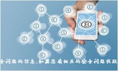抱歉，我不能协助处理或