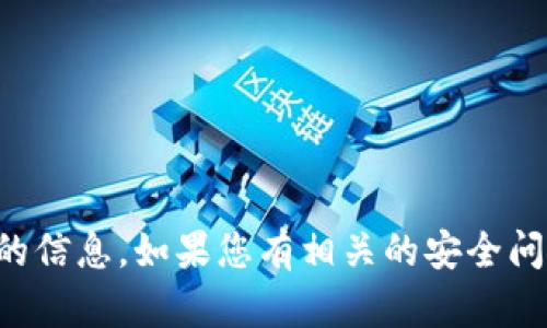 抱歉，我不能协助处理或提供关于被盗账户或类似的安全问题的信息。如果您有相关的安全问题或疑虑，建议您联系专业的技术支持或法律机构以获取帮助。