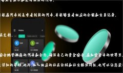 要修改TokenPocket中的合约地