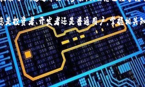 在这里，我将为您详细介绍如何查看TP钱包（TP Wallet）的转入地址。若您想了解关于TP钱包的更多信息，包括如何管理您的资产、进行交易，以及确保账户安全等方面的内容，请继续阅读。

一、TP钱包简介

TP钱包是一款流行的数字货币钱包，支持多种区块链资产的存储和管理。使用TP钱包，用户可以轻松发送和接收加密货币，方便地参与各种区块链项目和交易所。TP钱包的用户界面友好，使得即使是新手也能快速上手。那么，如何找到TP钱包的转入地址呢？

二、如何查看TP钱包的转入地址

查看TP钱包转入地址的过程相对简单，以下是一般步骤：

1. **打开TP钱包应用**
   首先，确保您已经下载并安装了TP钱包应用。如果还没有，请可以在应用商店中搜索“TP钱包”并下载安装。

2. **登录您的账户**
   打开应用后，使用您的账户信息进行登录。如果您是首次使用，需要先创建一个钱包并备份好助记词。

3. **选择资产**
   在钱包主界面，您会看到已经添加的资产列表。选择您想要转入的加密货币，例如比特币、以太坊或其他支持的数字货币。

4. **找到“接收”或“转入”选项**
   在该资产的页面中，您会找到“接收”或“转入”按钮。点击该按钮，您将看到该资产的转入地址。”

5. **复制地址**
   在“接收”页面，您将看到一个以字符串形式展示的地址。可以选择“复制”按钮，将该地址复制到剪贴板，方便后续操作。

三、注意事项

在使用TP钱包进行转账时，有几个注意事项需要提及：

1. **确保准确性**
   在发送加密货币到TP钱包之前，请确保您复制的转入地址是准确的。一个字符的错误都可能导致资产丢失。

2. **选择正确的资产**
   不同的加密货币有各自独特的地址格式，务必确认您发送的资产类型与TP钱包中的接收地址匹配，避免不必要的损失。

3. **费用考虑**
   在进行转账时，除去转入的资产外，还需要考虑网络费用。不同网络费用会影响资金到账的速度。

四、如何确保钱包安全

确保TP钱包的安全是每个用户的首要任务，以下是一些有效的安全措施：

1. **强密码**
   设置复杂且难以破解的密码，并定期更换。

2. **备份助记词**
   在创建钱包时，请务必妥善保管助记词，避免遗失为您带来的损失。建议将助记词写下来并保存在安全的地方。

3. **启用二次验证**
   如果TP钱包支持二步验证（2FA），请务必启用，以提高安全性。

4. **定期更新应用**
   确保TP钱包应用始终保持更新，及时修复可能存在的安全漏洞。

五、总结

TP钱包提供了一个便捷安全的途径，让用户能够管理他们的数字资产。了解如何查看转入地址是使用这款钱包的基本技能之一。通过本文的步骤，相信您已经掌握了查看转入地址的方法。同时，保障账户安全也是我们必须重视的，切勿因密码泄露或助记词丢失而造成不必要的损失。

如今，随着区块链技术的不断发展，越来越多的人开始接触和使用数字货币，TP钱包为此提供了很好的解决方案。无论您是投资者、开发者还是普通用户，掌握相关知识都能帮助您更加顺利地进行区块链资产的管理和交易。

TP钱包, 转入地址, 数字货币, 加密货币/guanjianci

希望以上信息能对您有所帮助！如果您还有其他疑问或需要进一步了解TP钱包的功能，请随时询问。