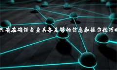 如何在TP钱包中兑换牛币：