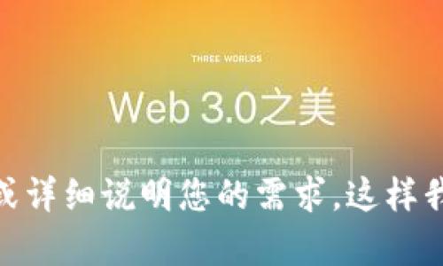 似乎您提到的“t p钱包无效的自变量”并没有明确的上下文。请您提供更多信息或详细说明您的需求。这样我才能更好地帮助您，比如是关于技术问题、金融相关，还是其他方面的内容。谢谢！