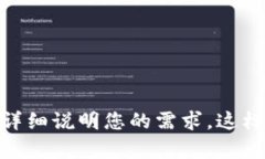 似乎您提到的“t p钱包无