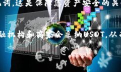 关于“USDT Omni钱包ID”的内
